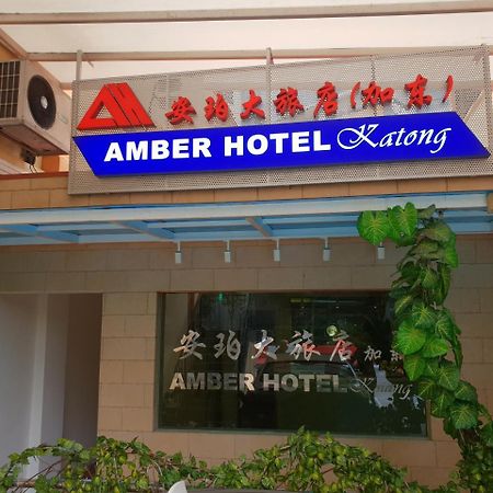 Amber Hotel Katong Сінгапур Екстер'єр фото
